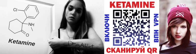 Кетамин ketamine  Кяхта 