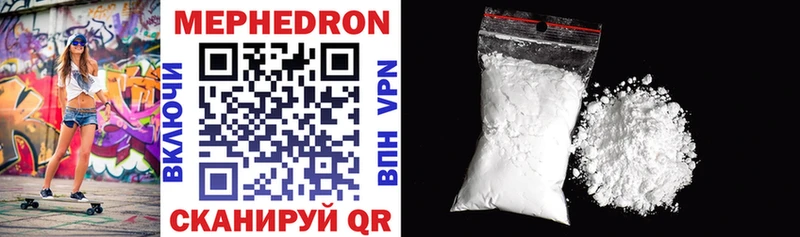 Меф mephedrone  купить   Кяхта 