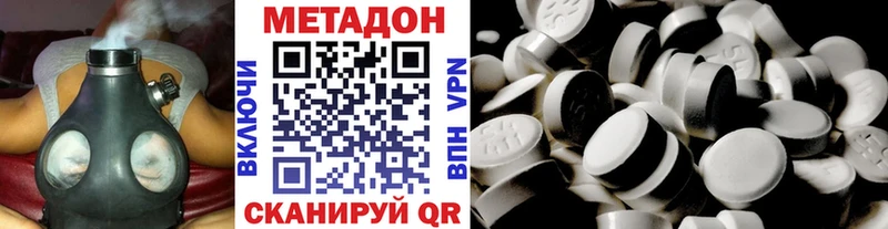 МЕТАДОН VHQ  Кяхта 